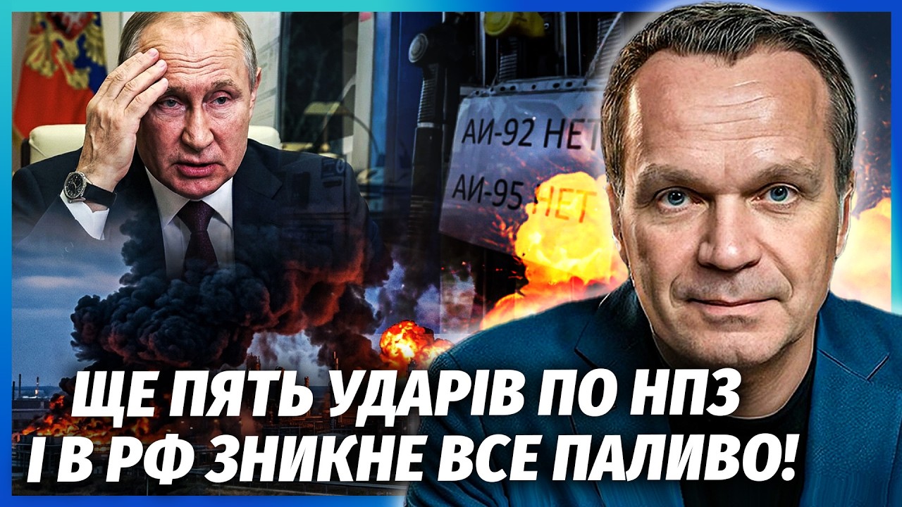 ❗️ШИРЯЄВ: ПУТІН ВИЗНАВ КОЛОСАЛЬНІ ВТРАТИ БЮДЖЕТУ! Ціль - ПРОЖИТИ ДО ВИБОРІВ.