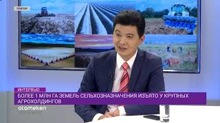 БОЛЕЕ 1 МЛН ГА ЗЕМЕЛЬ СЕЛЬХОЗНАЗНАЧЕНИЯ ИЗЪЯТО У КРУПНЫХ АГРОХОЛДИНГОВ