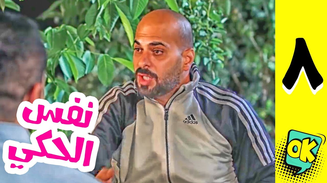 فشة غول | الحلقة الثامنة: نفس الحكي