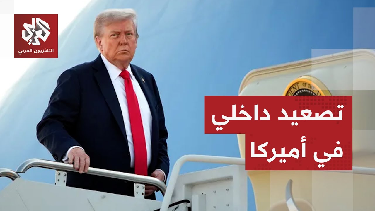 الرئيس الأميركي يفتح النار على الكونغرس ويعلّق على مسار الانتخابات الرئاسية