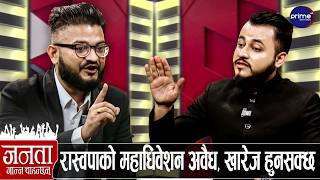 डा. मुकुल ढकाल फायर: रवि-बालेन च्याट गरेर देश चलाउने? ५ वर्ष प्रधानमन्त्री विधानमा लेख्नुस्