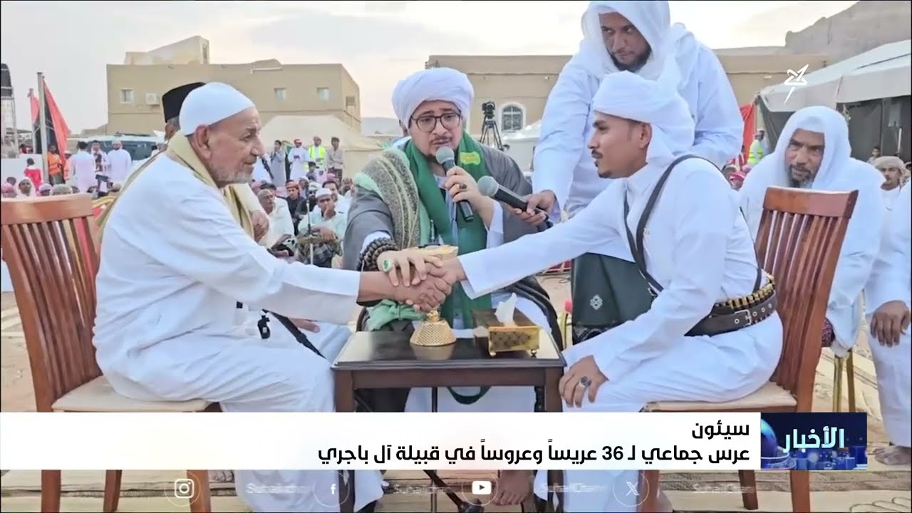 عرس جماعي لـ 36 عريساً وعروساً في قبيلة آل باجري