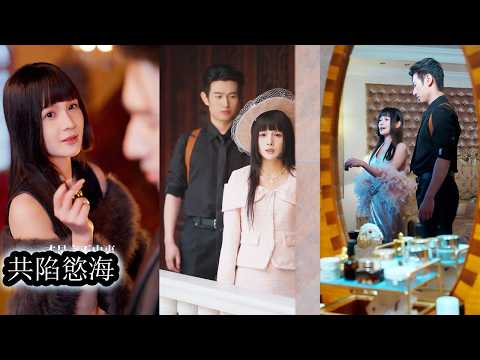 【完結】她從底層一步步爬上來，見慣人心冷暖，從不輕信任何人，哪怕眼前這個男人曾為她豁出半條命，她依舊保持清醒與克制，不肯輕易動搖，感情可以有，依賴卻不必，她想要的一切，從來都只靠自己去爭、去拿！#左一