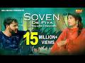 Soven De Piya New Song 2017 Sonu Kundu Sonika Singh TR Latest Haryanvi Song NDJ Music
