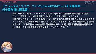 【中国AIニュース速報】2026-07-14 半導体2倍