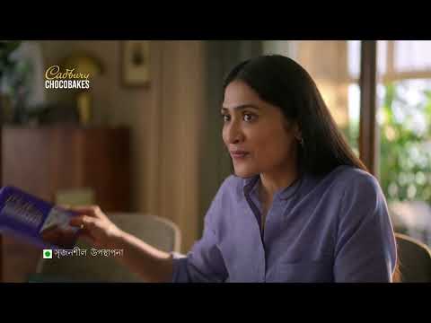 Cadbury ChocoBakes Cookies | Nostalgia | Bengali | 10 secs
