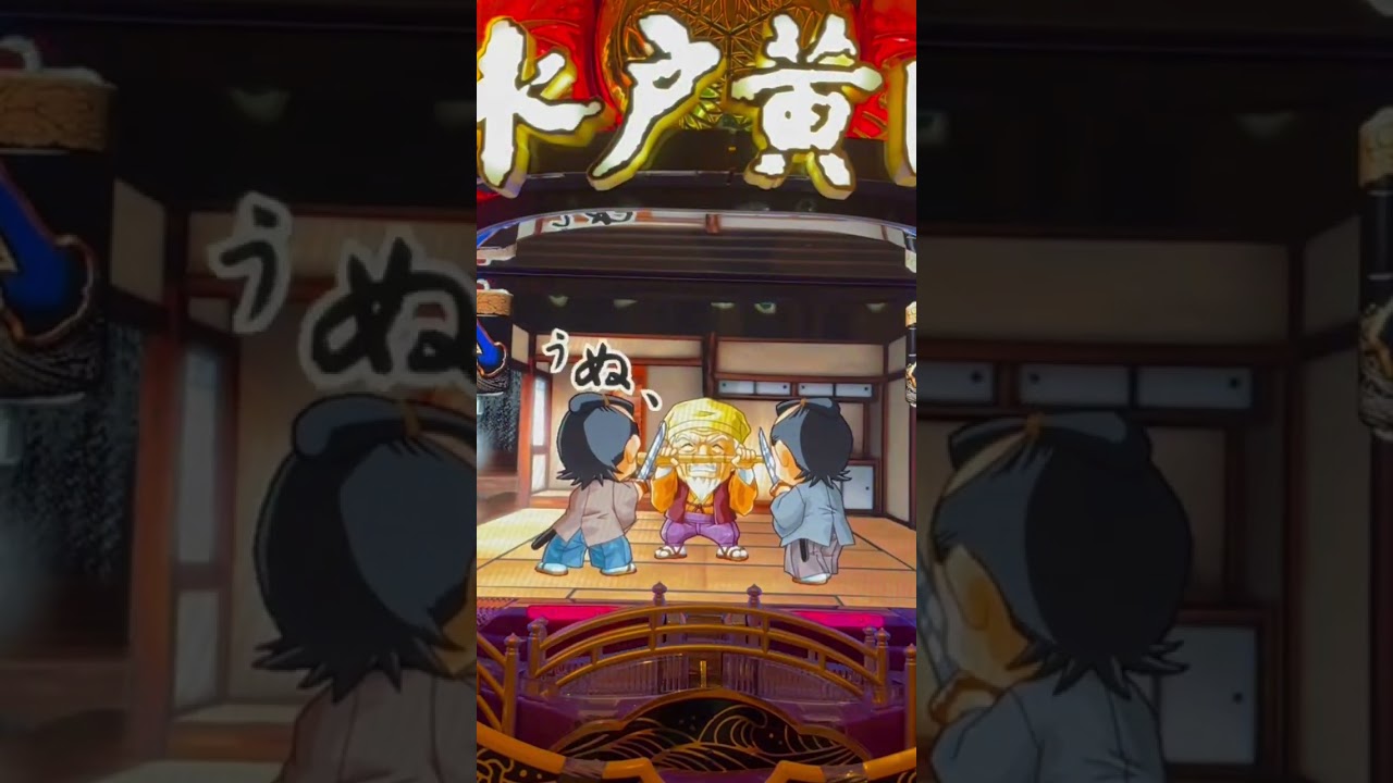 Shorts ぱちんこ水戸黄門