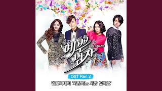 Download lagu 1. 사랑하는 사람 있어요 Somebody else mp3 Download lagu 1. 사랑하는 사람 있어요 Somebody else mp3