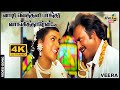 வாடி வெத்தல பாக்கு வாங்கித்தாரேன் Rajini