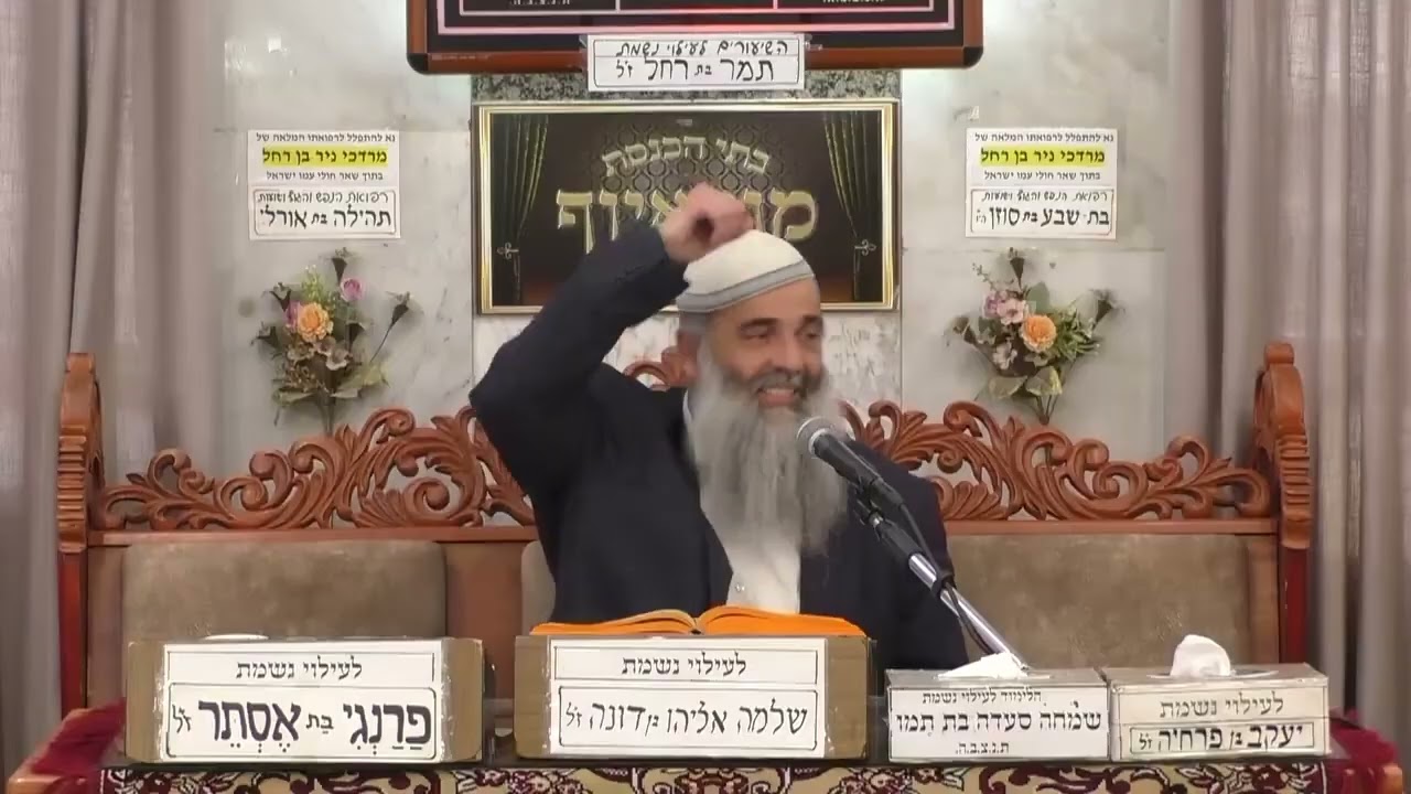 הרב שמעון זרביב   גודל נס מחיאת עמלק וענייני פורים   מוסאיוף