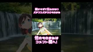 細かすぎて伝わらないパチンコパチスロものまね⑨「メダルを落とした人」#Shorts