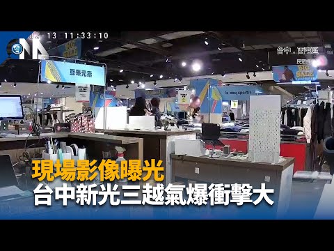 台中新光三越氣爆 卓榮泰指示消防署儘速調度救援