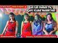 Lal Lal Hoton Pe Gori Kiska Naam Hai Dj Remix Song Stage Program Djsong Youtube Laden