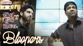 Chi La Sow Bloopers | Sushanth,Ruhani Sharma | Rahul Ravindran | Vennala Kishore
