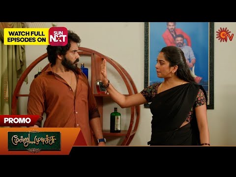 Moondru Mudichu - Promo | 09 Oct 2025 | Tamil Serial | Sun TV