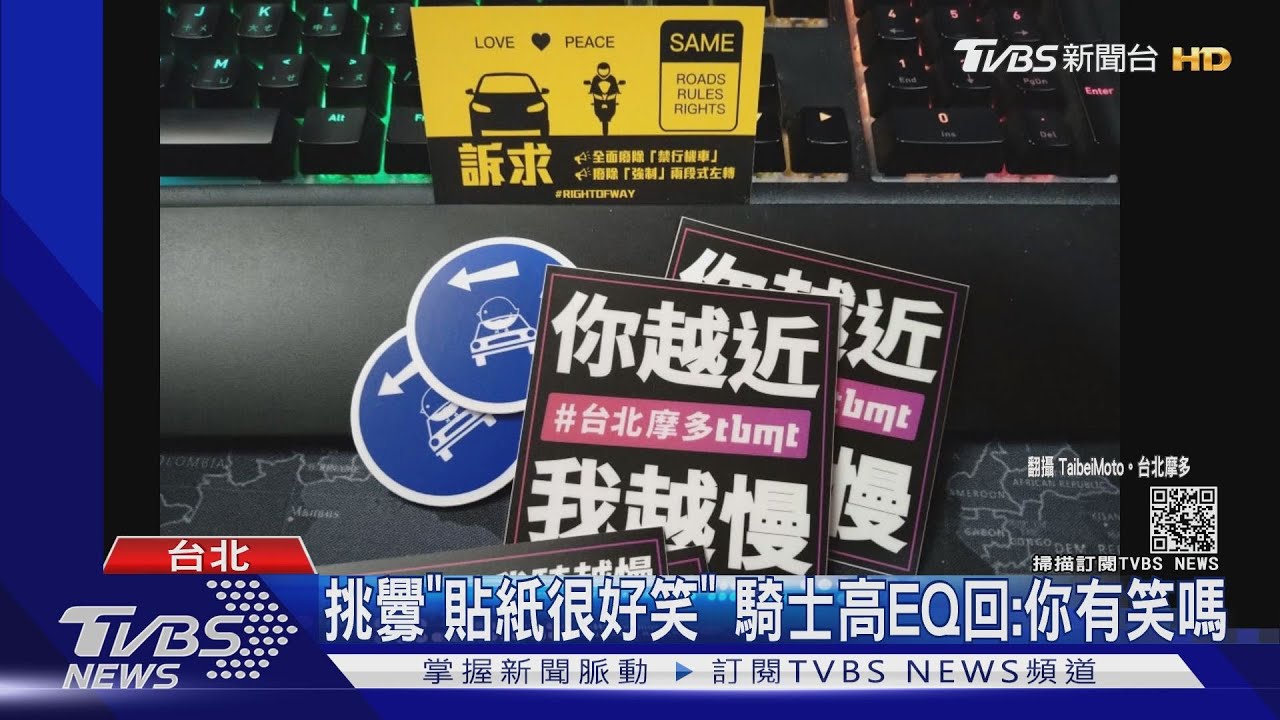 挑釁「貼紙很好笑」 騎士高EQ回:你有笑嗎