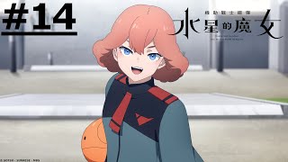 [閒聊]第14話直接說重點 推特大量關鍵字衝趨勢