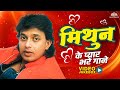 Mithun Chakraborty Hits Chori Chori Dil Tera Churayenge Dance Romance Jukebox