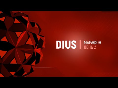 Марафон веб-студии Dius - Подготовь свой сайт к ТОП-10 (день 2)