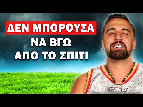 Ο GIO ΑΠΟΚΑΛΥΠΤΕΙ ΤΙ ΕΧΕΙ ΖΗΣΕΙ ΣΤΟ RAP GAME!