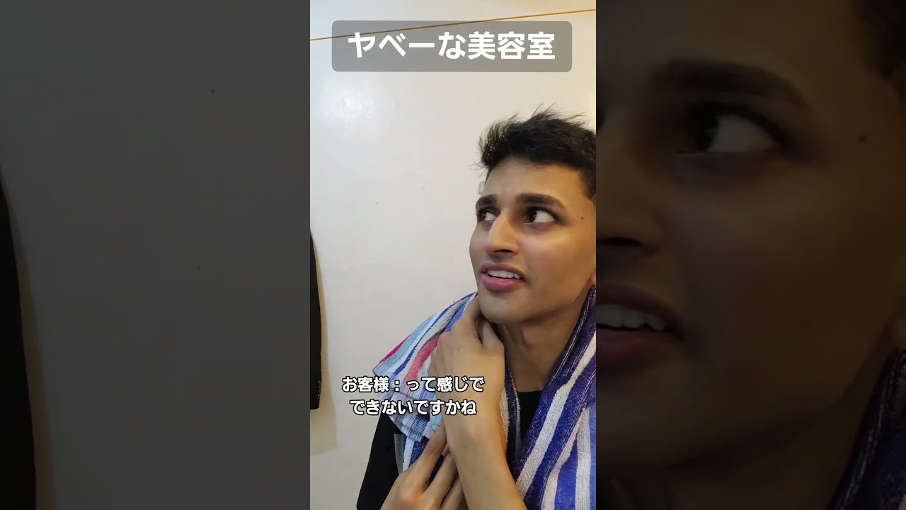 【ヤベーな美容室】