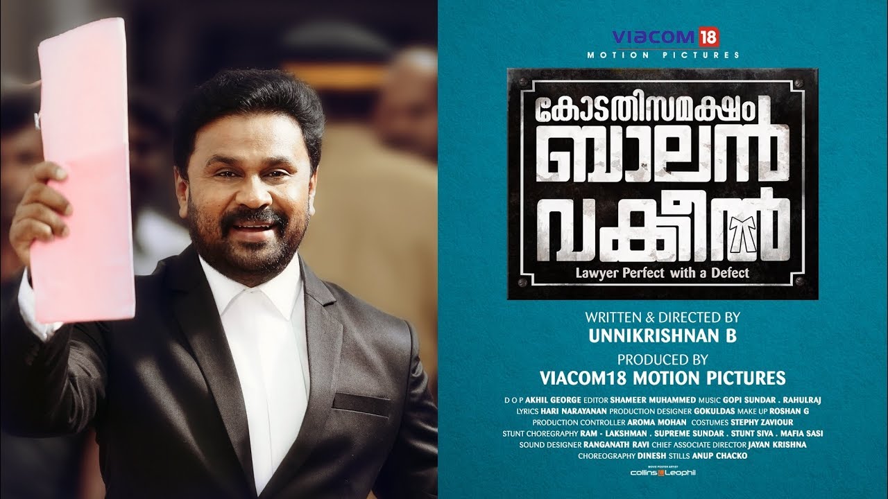 Kodathisamaksham Balan Vakeel Official Teaser | Dileep | Mamtha Mohandas | B Unnikrishnan