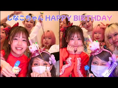 2026年3月11日 しなこちゃん HAPPY BIRTHDAY🎂