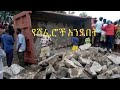 ሰበር ዜና ረቡዕ ሚያዝያ 16/2016//ምሽት