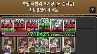 [초월 극한의 투기장 2] 그리고리 pt.