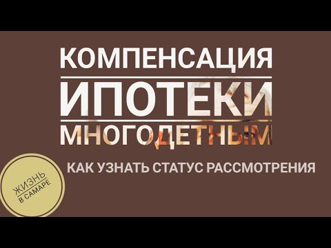 450 тысяч многодетным//как узнать статус заявления на получение компенсации за третьего ребенка