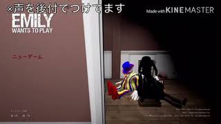 [音量注意⚠]リクエストされたゲームをした結果...      EMILY