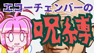 【日本保守党】排他主義党！？外国へのヘイト扇動し、孤立を進めようとするヤバイ党！！そして日本人すら嫌悪するファッション保守がヤバ過ぎる！！！！！！！！
