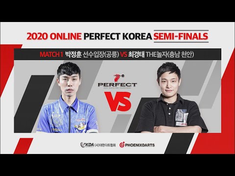 2020 온라인 퍼펙트 코리아 1차 대회 4강 (박정훈 vs 최경태)