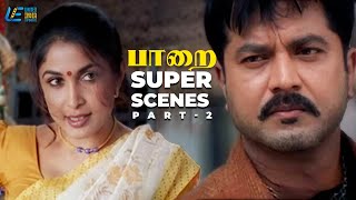 Download lagu Paarai Super Scenes  Part - 2 | R. Sarathkumar | Jayaram | Meena | Ramya Krishnan mp3