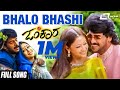Bhalo Bhashi Bengalili Omkara Upendra Preethi Jhangiani Kannada Video Song