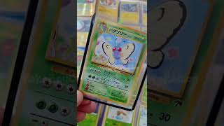 Elas estão se juntando no céu 🌌 #pokemon #butterfree #pokemonbrasil #pokemontcgbrasil