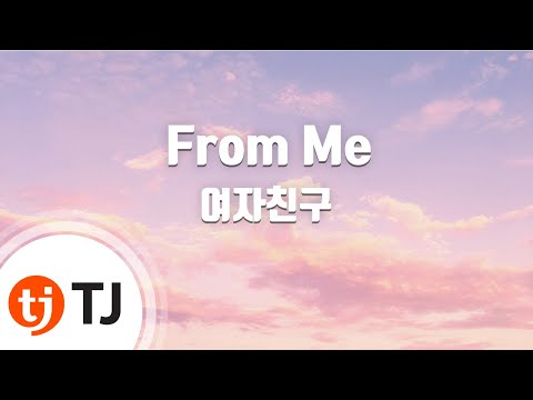 [TJ노래방] From Me - 여자친구(GFRIEND) / TJ Karaoke