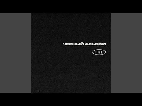 Video thumbnail for Район (Hood)