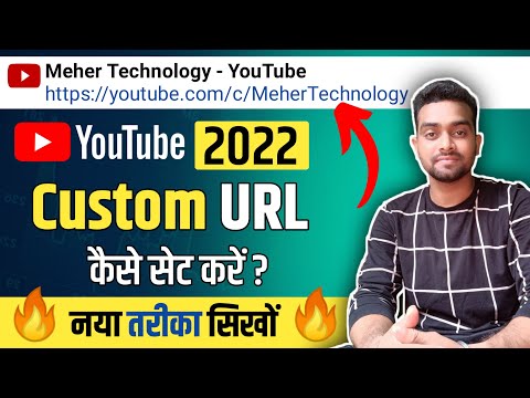 YouTube Custom URL Kaise Banaye 2022 | Create Custom URL on youtube🔥 Video