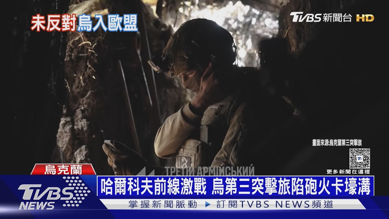 語出驚人! 普欽稱從未反對烏入歐盟 澤倫斯基批「編造故事」