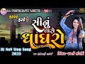 Gagaro Gamariyaro Gagaro Dharti Solanki New Song 2025 Sinu Taro Gamariyaro Gagaro Dhartisolanki