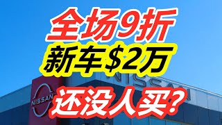 Re: [新聞] Nissan 2024年全球銷量降0.8%！