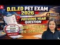 D El Ed PET Exam 2026 D El Ed PET Previous Year Question Paper Last 3 Years Questions Explained