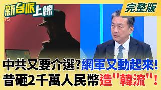 社群網站突然出現一堆