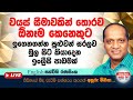 වයස් සීමාවකින් තොරව ඕනෑම කෙනෙකුට ඉගෙ�