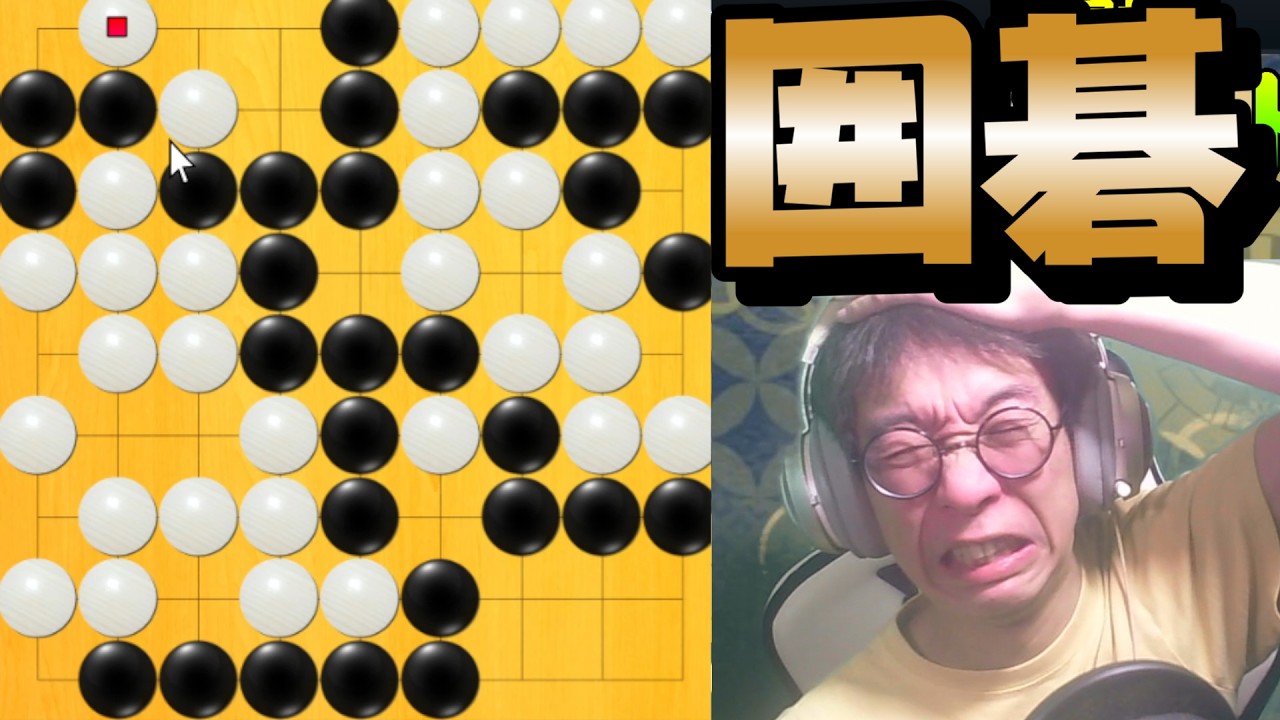 見るだけでルールがなんとなくわかる！【囲碁クエスト】