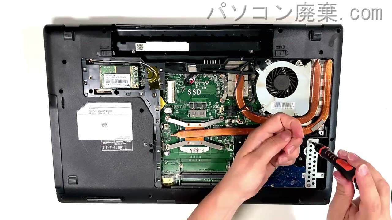 GALLERIA QF860HEの分解方法 | パソコン廃棄.com