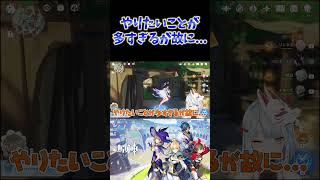 【原神】ねるめろのやりたいことが多すぎるあまりに、身動きが取れなくなっているらしい。  #ねるめろ切り抜き #ねるめろ #原神