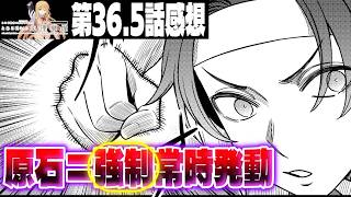 【とある魔術の禁書目録 外伝 とある科学の心理掌握】第36.5話を読んだマネモブが感想を語るスレ（『学園都市製能力者』と『原石』の違い）