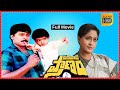 Passi Vadi Pranam Telugu Full Length Movie HD Chiranjeevi Vijaya Shanthi Maa Show